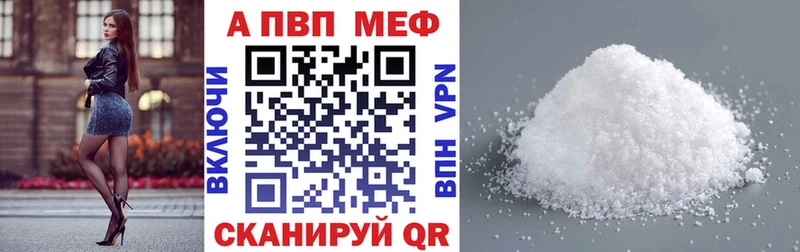 А ПВП Crystall  мориарти наркотические препараты  Трёхгорный 