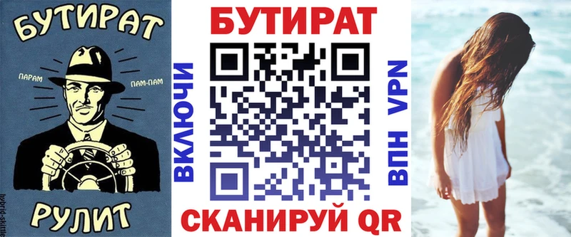 Бутират BDO  блэк спрут как войти  Трёхгорный 
