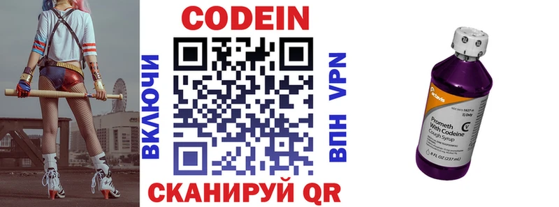 kraken онион  Трёхгорный  Кодеин напиток Lean (лин) 