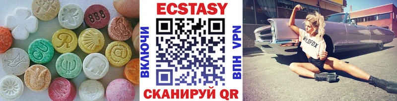 Ecstasy Cube  Трёхгорный 