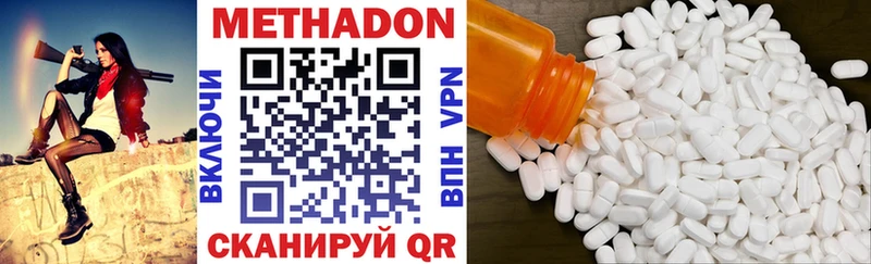 МЕГА   Трёхгорный  Метадон VHQ 